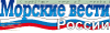 Морские вести России